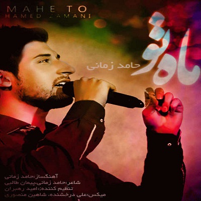 Hamed Zamani Mahe To
