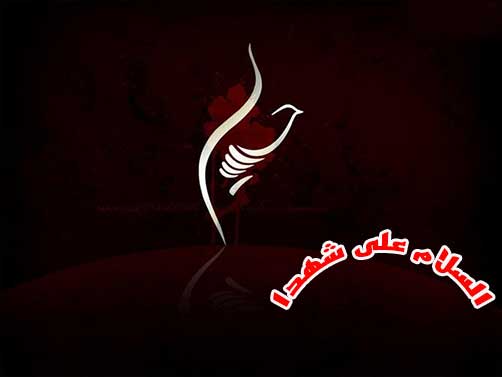 احادیث وروایات در مورد شهید و شهدا،یاد وخاطره شهدا