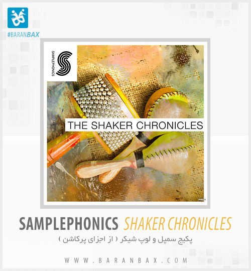 دانلود سمپل شیکر Samplephonics The Shaker Chronicles دانلود سمپل شیکر Samplephonics The Shaker Chronicles