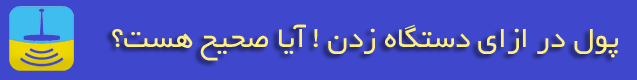 http://s3.picofile.com/file/8201258418/77.png