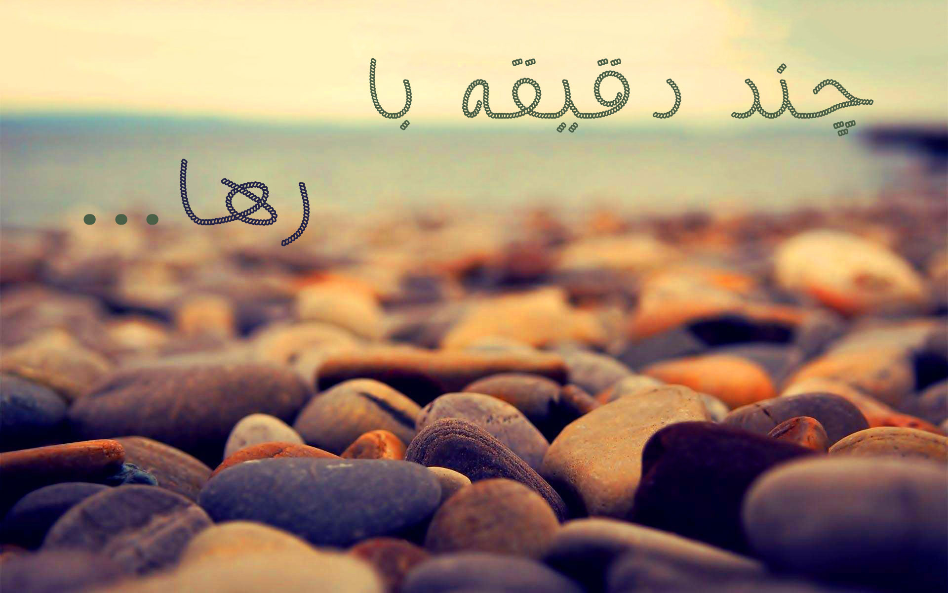 دل نوشته+دلتنگی+انچه از دل براید+عشق+شعر