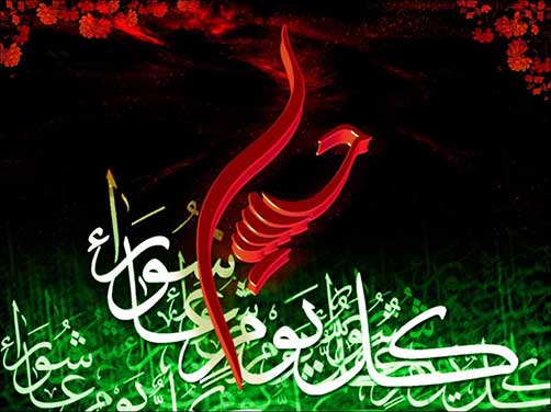 قیام حسینی تجلی شهادت در مسیر اصلاح و بصیرت اسلامی