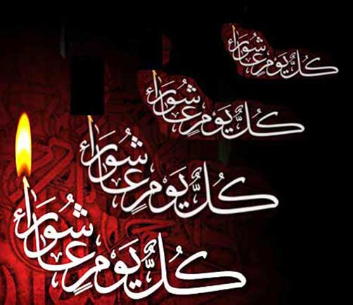 قیام حسینی تجلی شهادت در مسیر اصلاح و بصیرت اسلامی