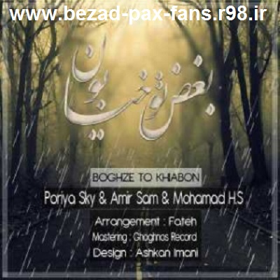 http://s3.picofile.com/file/8201497576/Pourya_Sky_Amir_Sam_Mohammad_HS_Boghz_To_Khiyabon_www_bezad_pax_fans_r98_ir_saeid71.jpg
