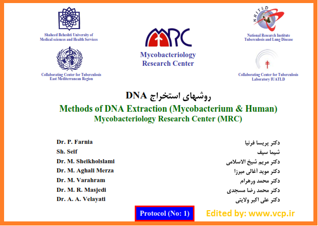 کتاب روش های استخراج DNA مایکوباکتریوم