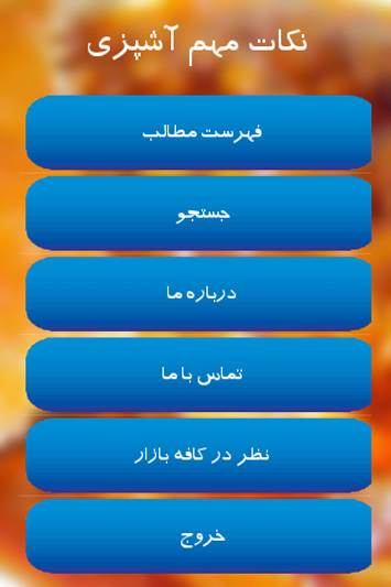 Screenshot_%DB%B2%DB%B0%DB%B1%DB%B5_%DB%