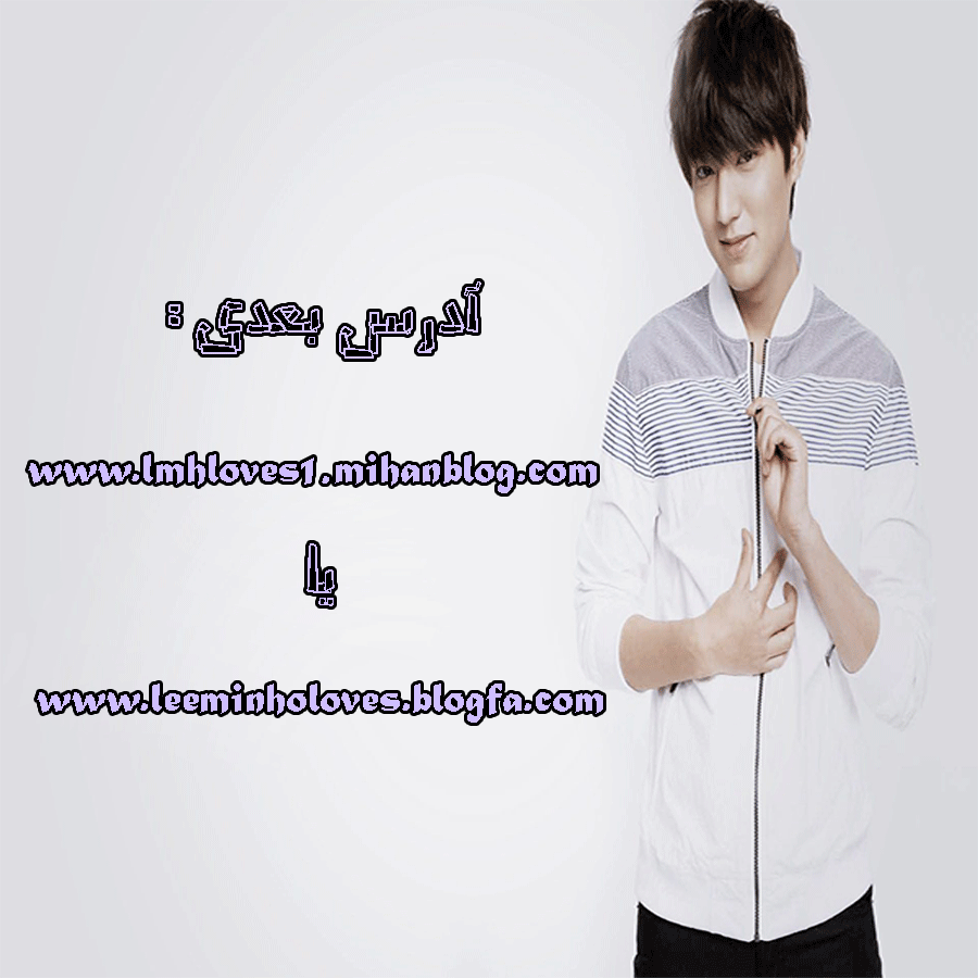 آدرس بعدی وب لی مین هو