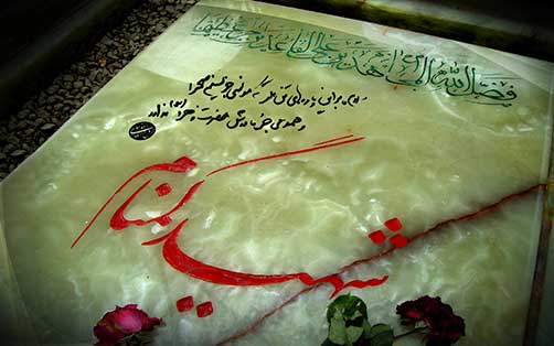 شهید گمنام