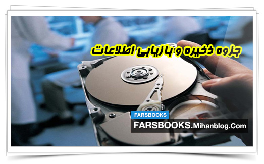 http://farsbooks.mihanblog.com