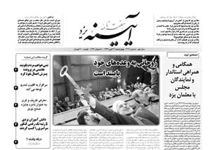 شماره 419