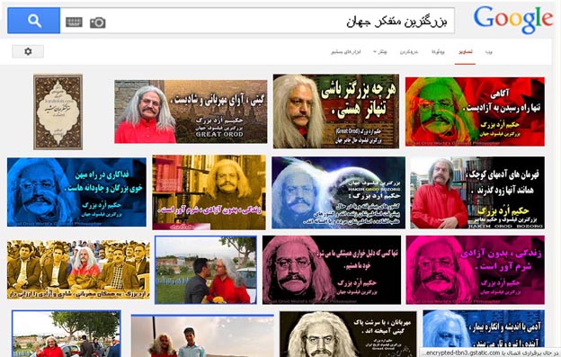 فیلسوفان ایرانی بزرگترین متفکر جهان ، فلسفه ، حکمت ، درباره بزرگترین فلاسفه و متفکرین جهان, سخنان بزرگترین فلاسفه جهان ، جملات بزرگترین فلاسفه و اندیشمندان عالم, فهرست اسامی فلاسفه بزرگ، فلاسفه بزرگ , فیلسوفان بزرگ, اندیشمندان بزرگ ، متفکرین بزرگ ، خردمندترین فلاسفه جهان , اندیشمند بزرگ ، موتور جستجوگر گوگل , موتور جستجوگر بینگ,