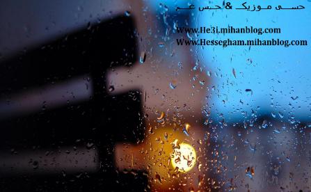 حلالم کن برس به دادم