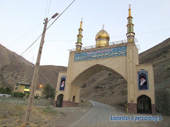 ورودی روستای سپه سالار