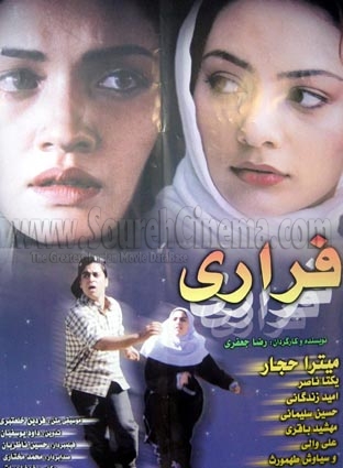 دانلود فیلم ایرانی فراری 1381