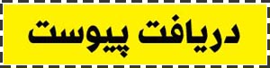 برای دانلود کلیک کنید
