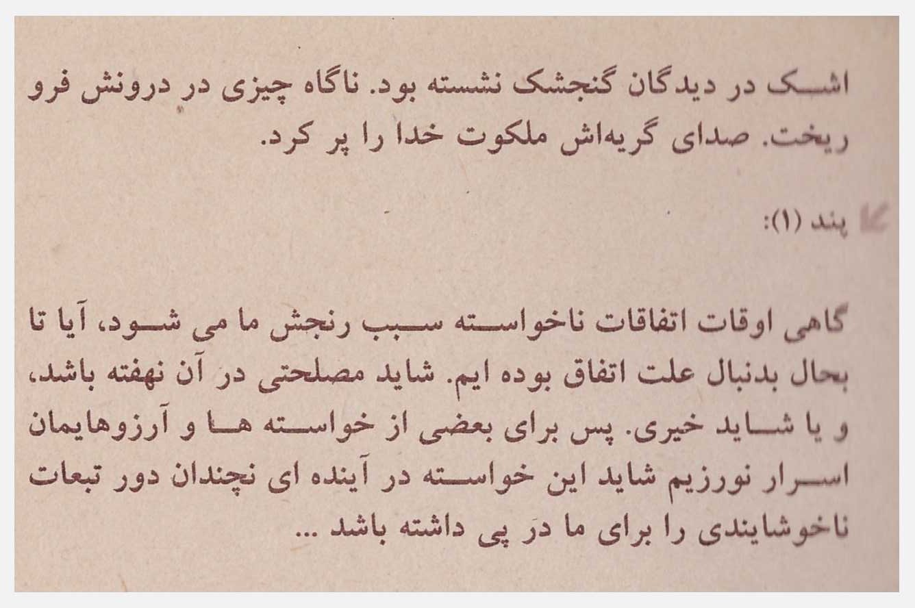 فرادانش