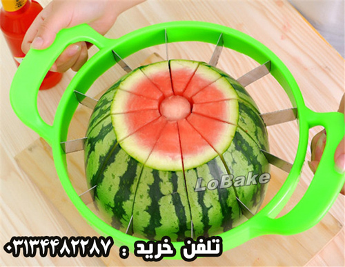 خريد هندوانه قاچ كن