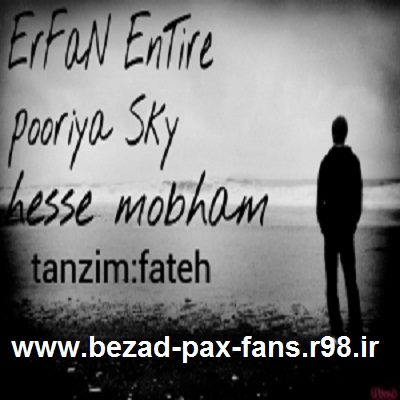 http://s3.picofile.com/file/8203278234/Erfan_Entire_Pooriya_Sky_Hesse_Mobham_www_bezad_pax_fans_r98_ir_.jpg