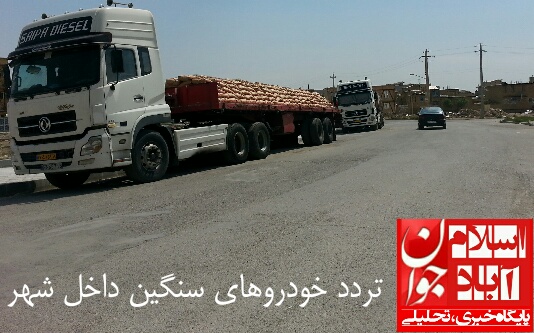 اسلام آباد جوان