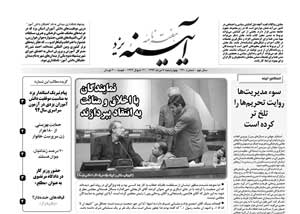 شماره 420