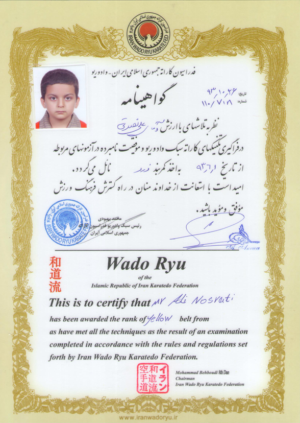 علی