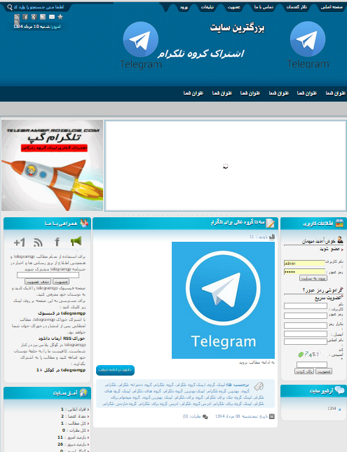 قالب تلگرام گپ برای رزبلاگ