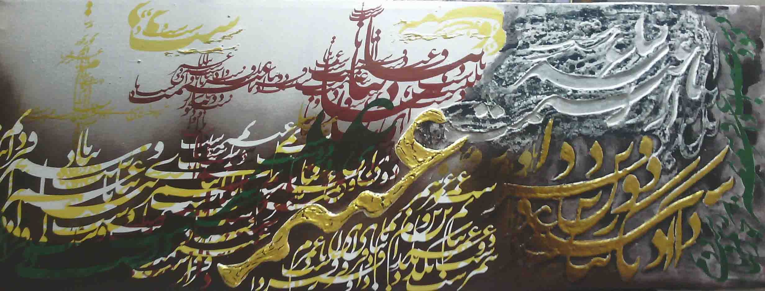 نقاشی خط مهرداد مقدم