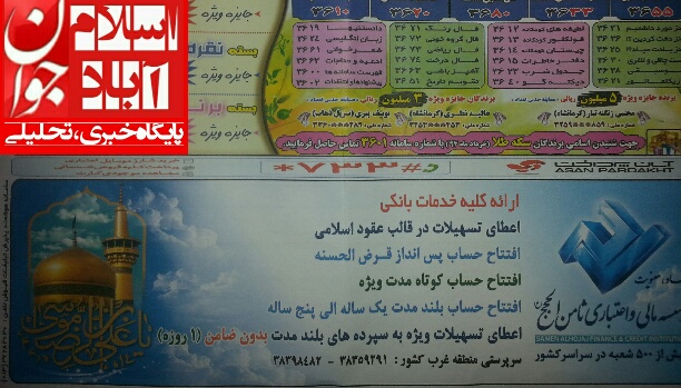 اسلام آباد جوان