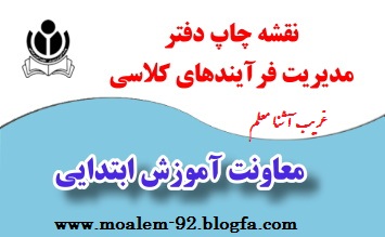 غریب آشنا معلم