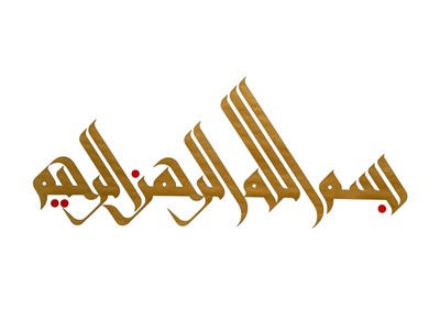 بسم الله الرحمن الرحیم