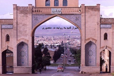 دروازه قرآن