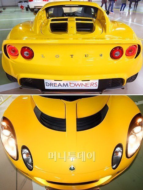 Kim Hyun Joong Race Car from Boys Over Flowers