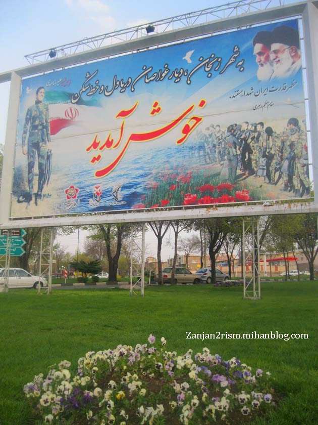 زنجان دیار غواصان دریادل