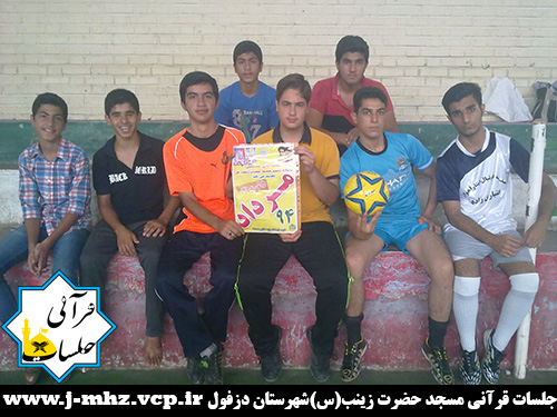 فوتسال 16 مرداد 94