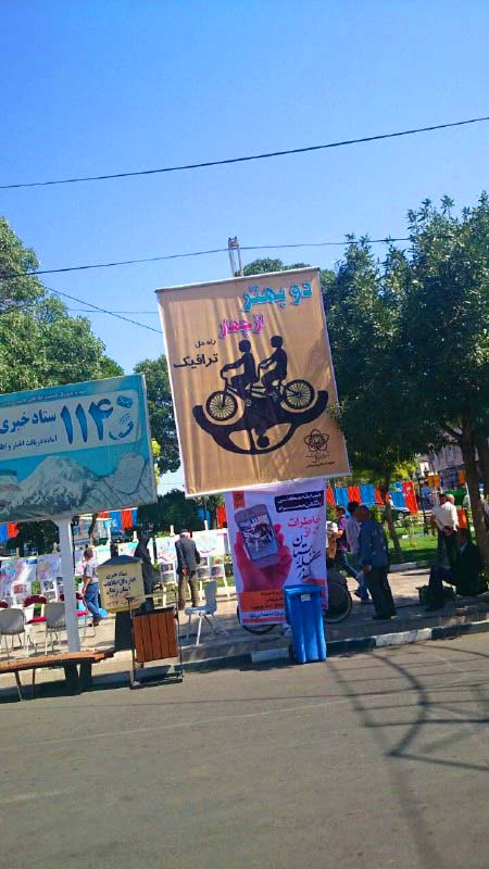 طرح گذر چله تابستان