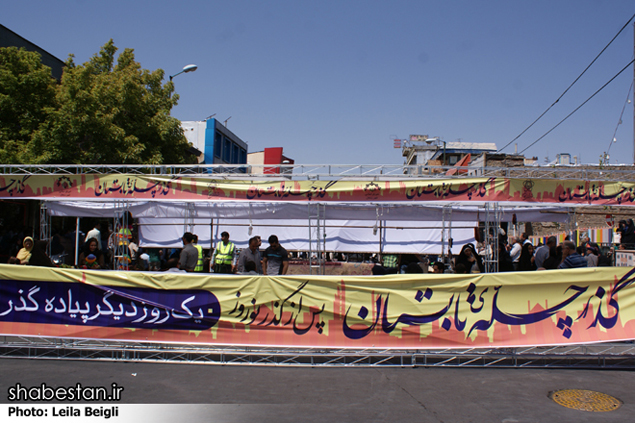 طرح گذر چله تابستان