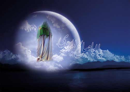 چگونه امام زمان را درعمل یاری کنیم؟ مقاله مهدویت