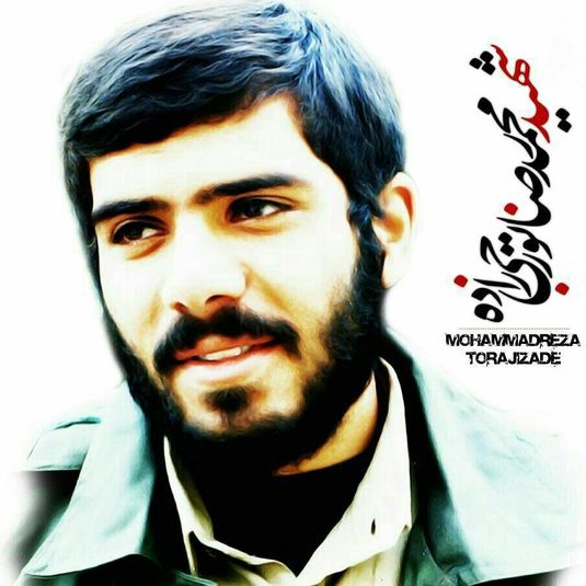 شهید تورجی زاده