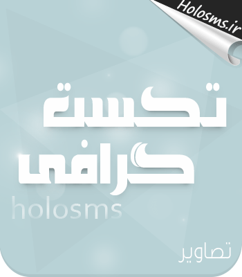 عکس نوشته