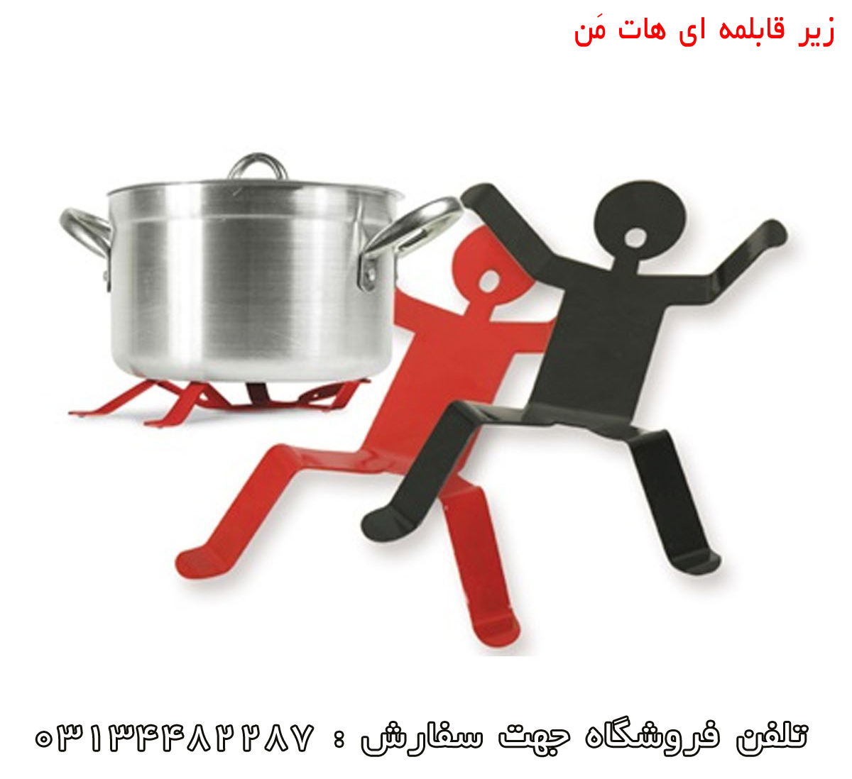 هاتمن