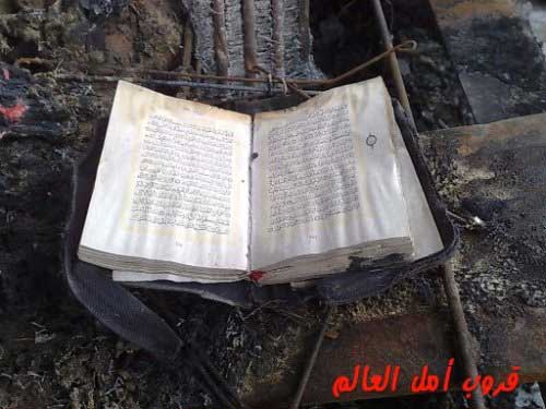در امان ماندن قرآن از آتش سوزی