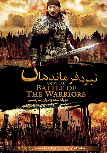 http://s3.picofile.com/file/8205261700/Battle_of_the_Warriors_2007.jpg