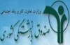 سازمان بازنشستگی کشور