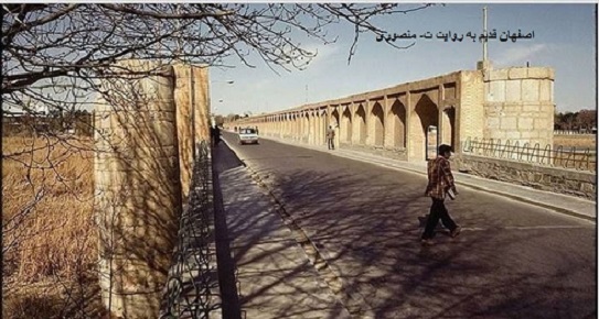 اصفهان قدیم