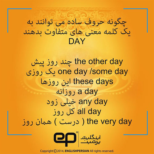 جملات رایج فارسی در انگلیسی 