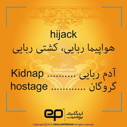 جملات رایج فارسی در انگلیسی 
