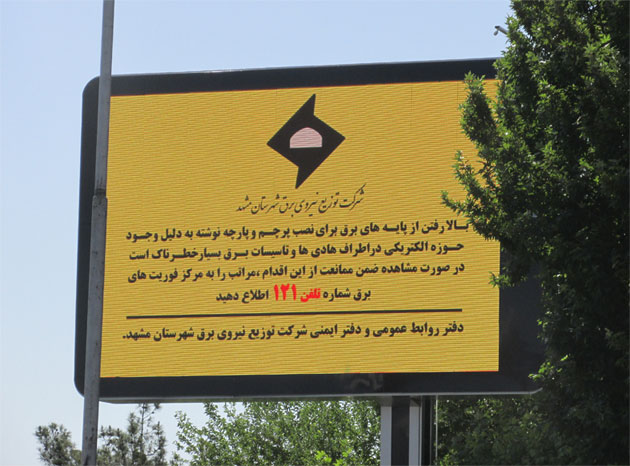 رضا نیک پیام، ایمنی برق ،Reza Nikpayam رضا نیک پیام، ایمنی برق ،Reza Nikpayam