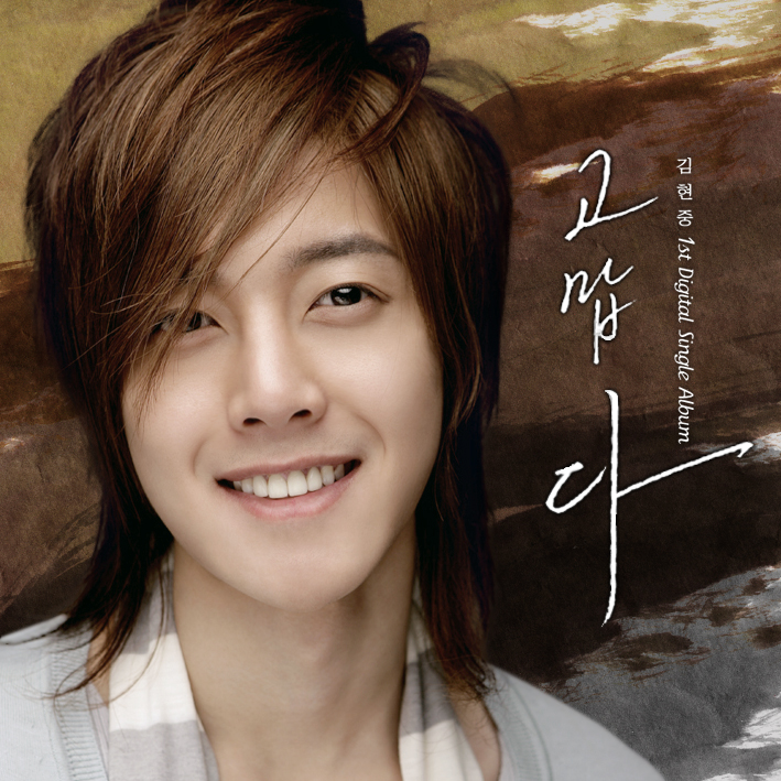 [Single] Kim Hyun Joong - Thank You [2008.07.04]