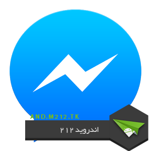 http://s3.picofile.com/file/8205476392/1420229482_facebook_messenger_logo.png