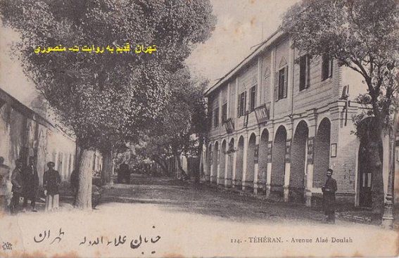 تهران قدیم